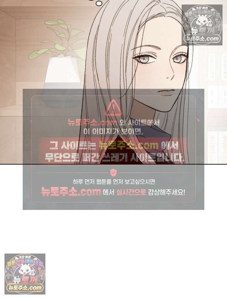 너의 뜻대로 4화 14