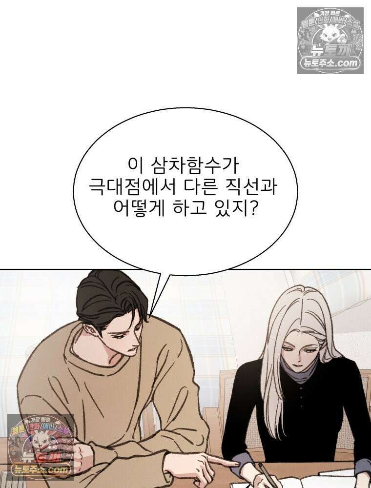 너의 뜻대로 4화 17