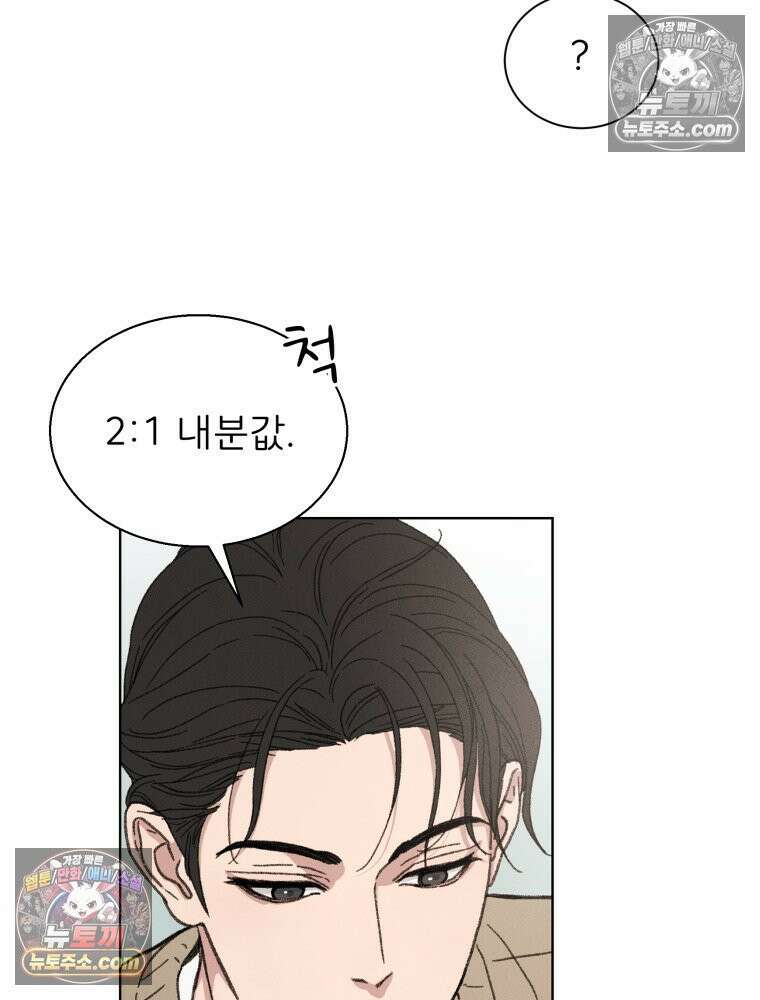너의 뜻대로 4화 19