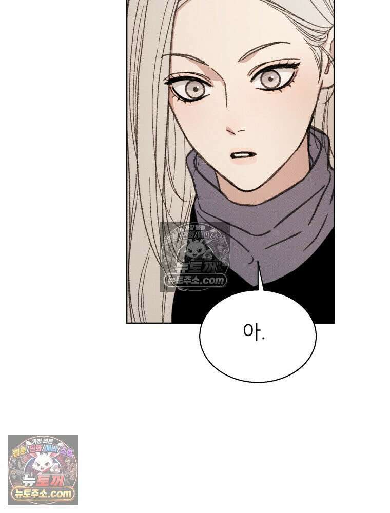 너의 뜻대로 4화 21