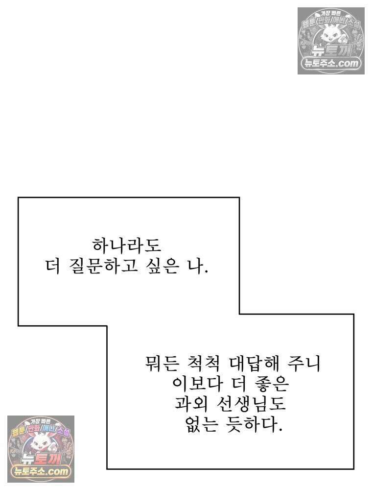 너의 뜻대로 4화 22