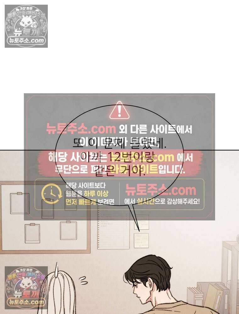 너의 뜻대로 4화 23