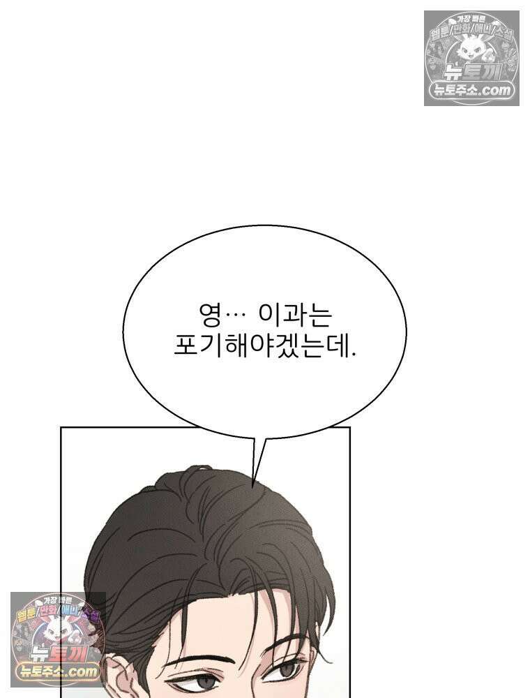 너의 뜻대로 4화 25