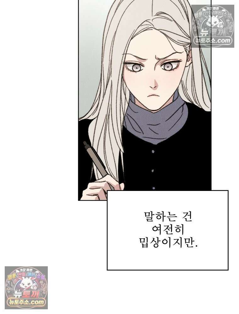 너의 뜻대로 4화 27