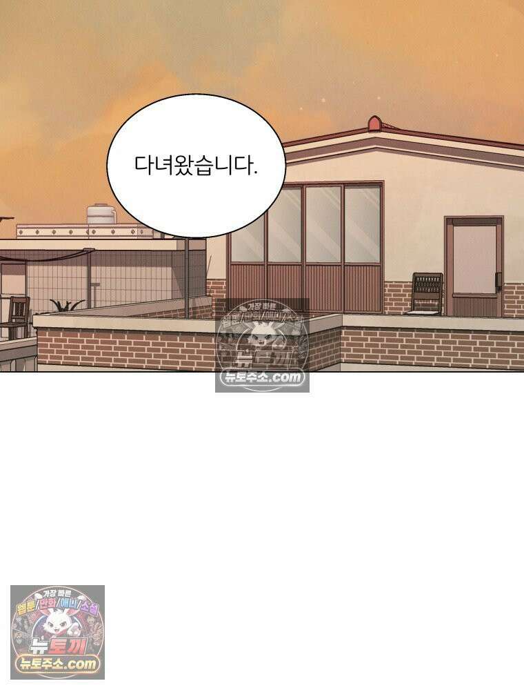 너의 뜻대로 11화 2
