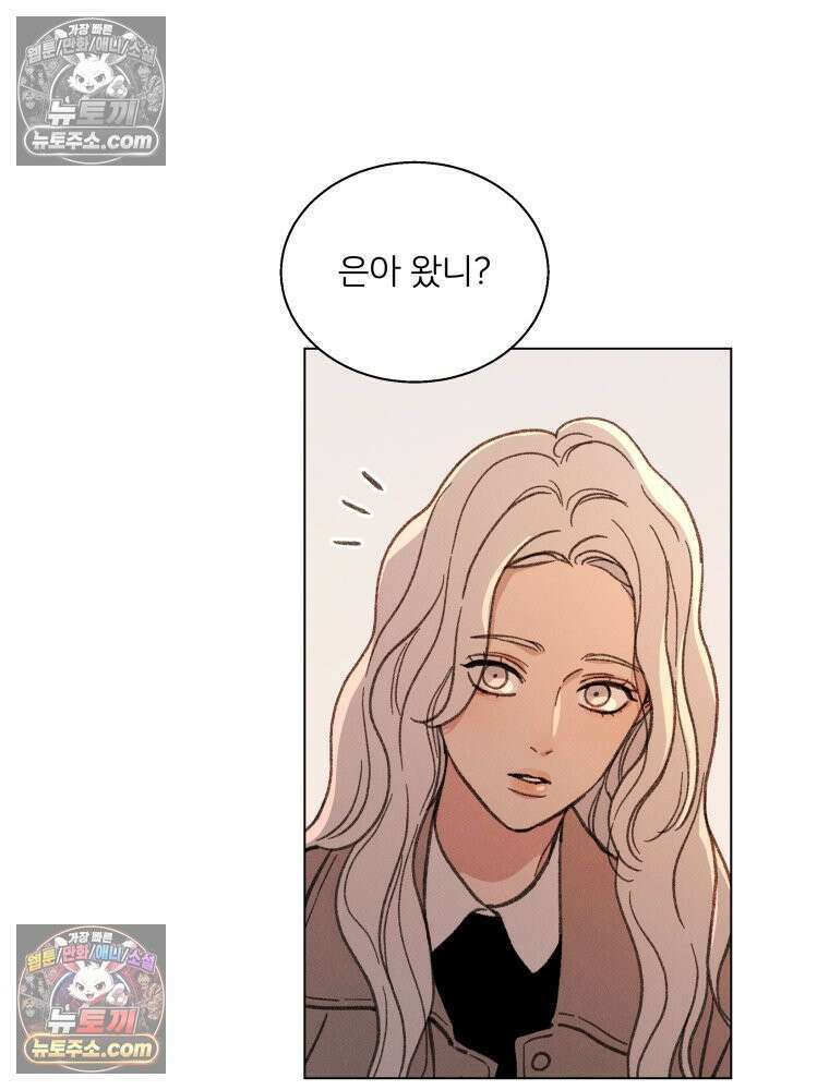 너의 뜻대로 11화 4