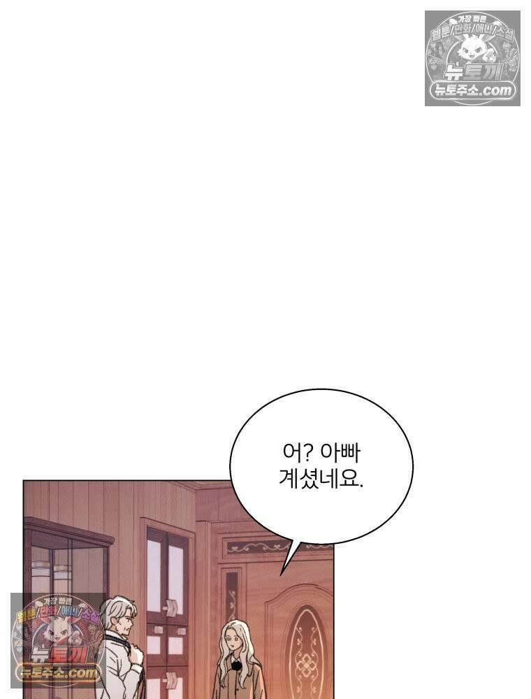 너의 뜻대로 11화 5