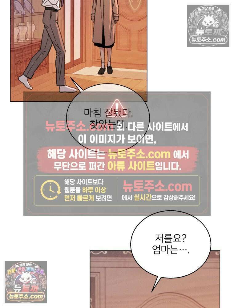 너의 뜻대로 11화 6