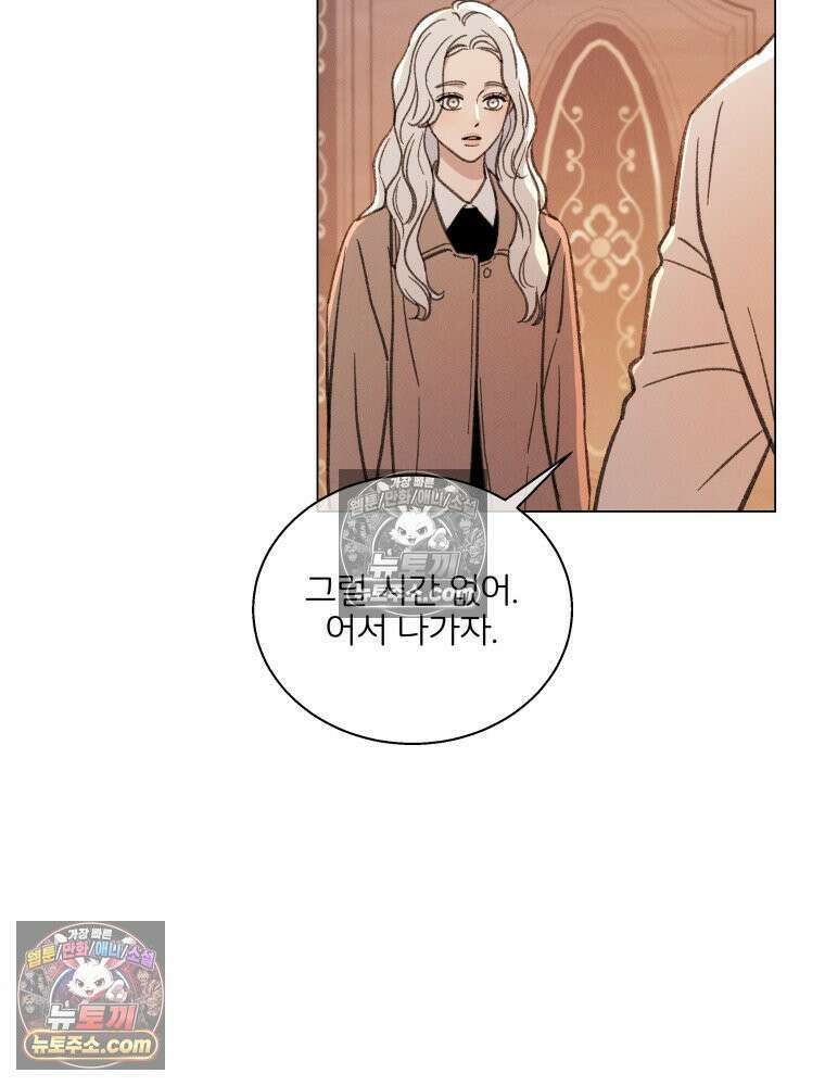 너의 뜻대로 11화 7
