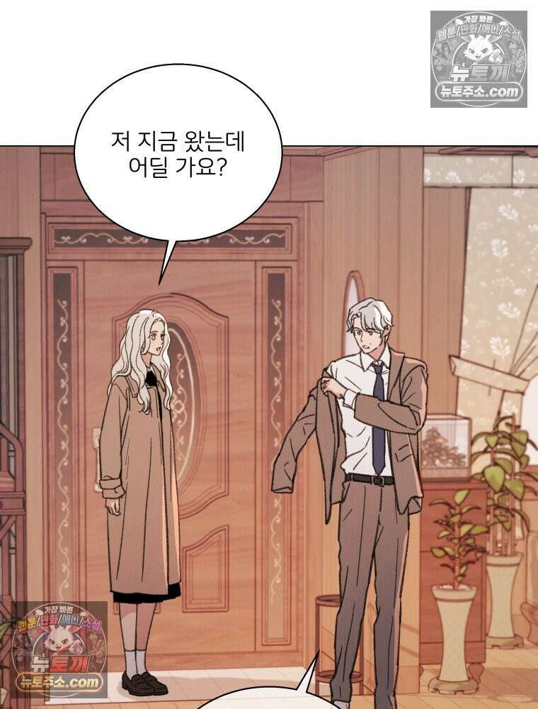 너의 뜻대로 11화 8