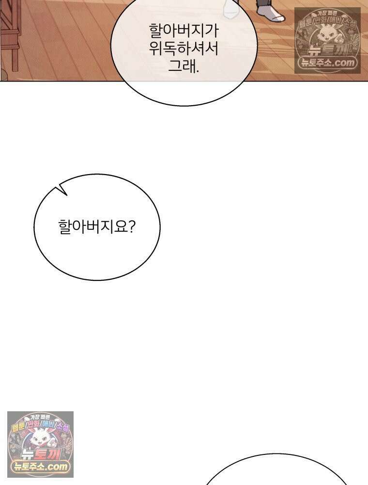 너의 뜻대로 11화 9