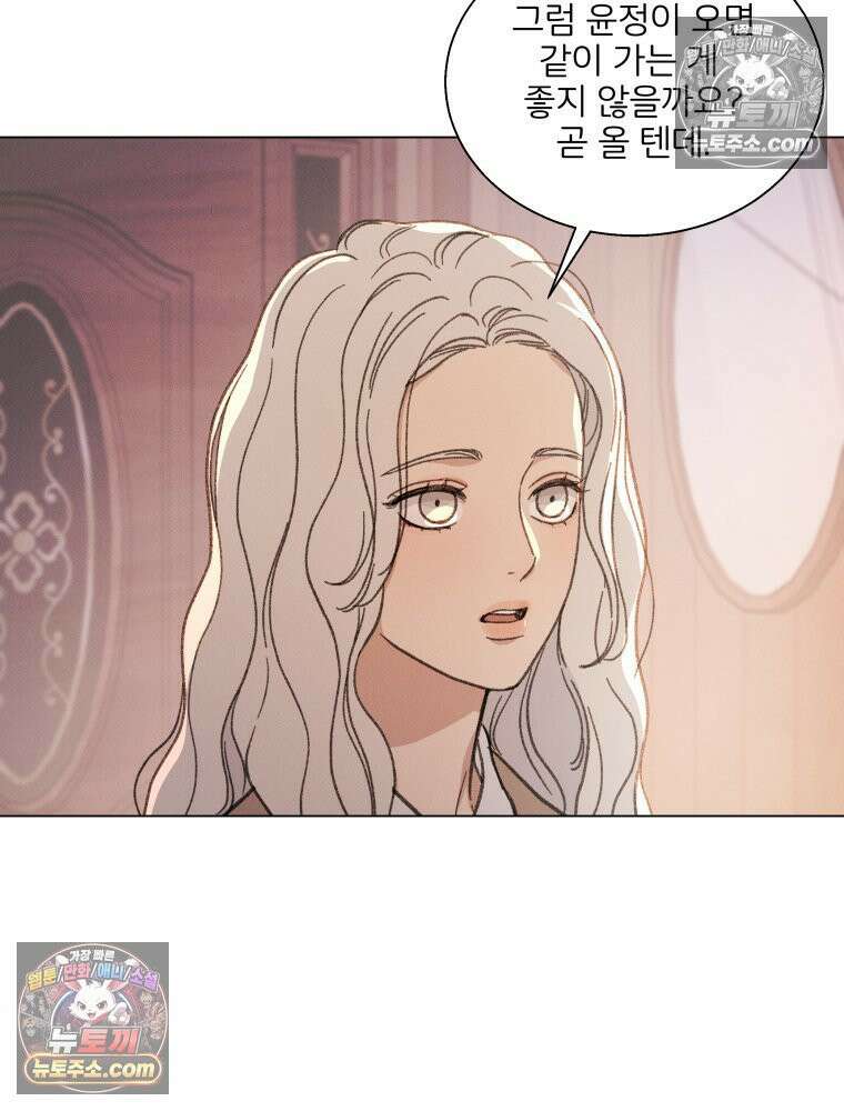 너의 뜻대로 11화 10