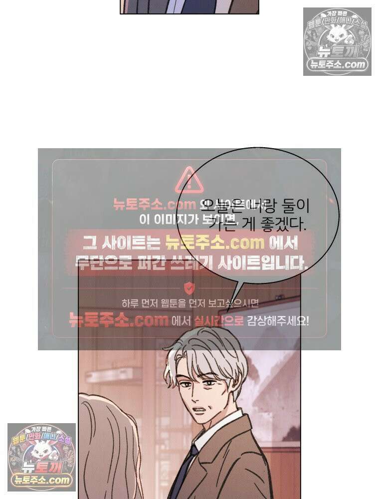 너의 뜻대로 11화 12