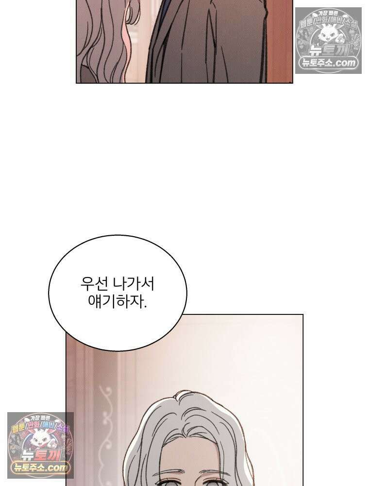 너의 뜻대로 11화 13