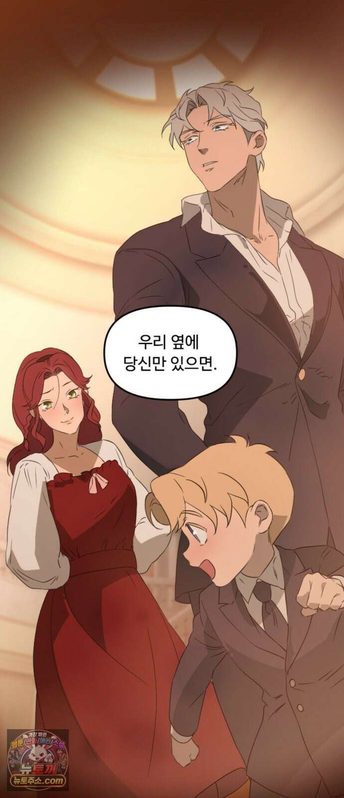 마피아 내니 98화 50