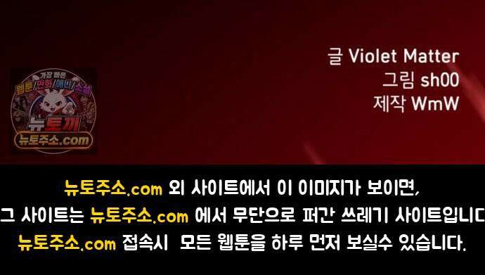 마피아 내니 98화 68