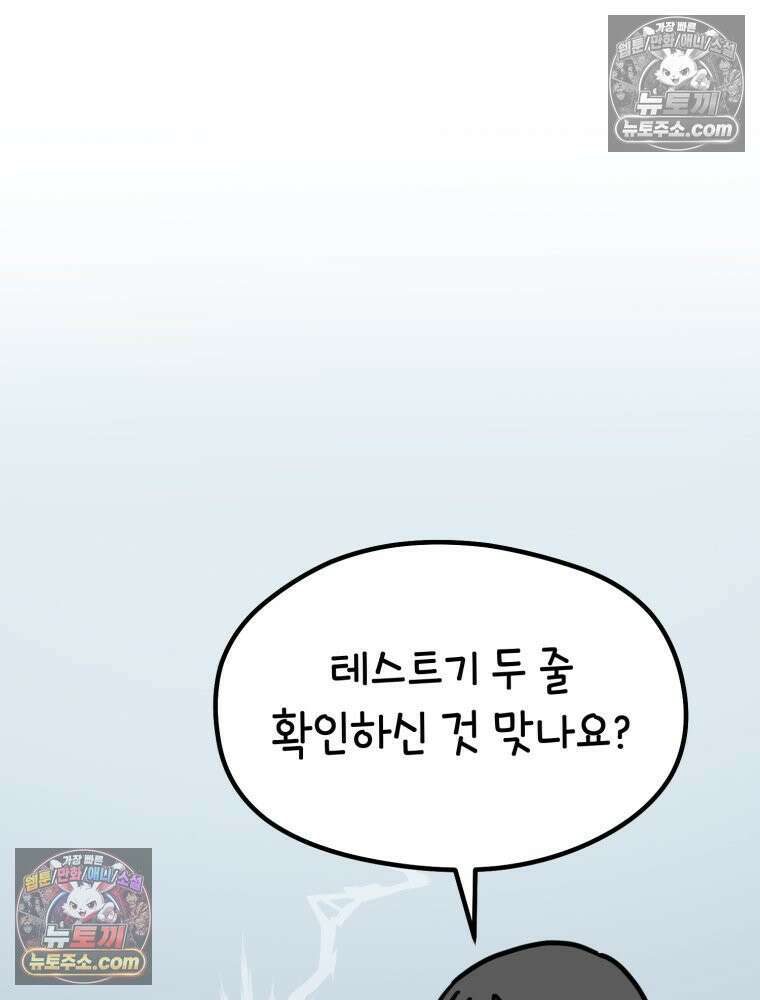 멍냥패밀리 3화 담당의 선택 2