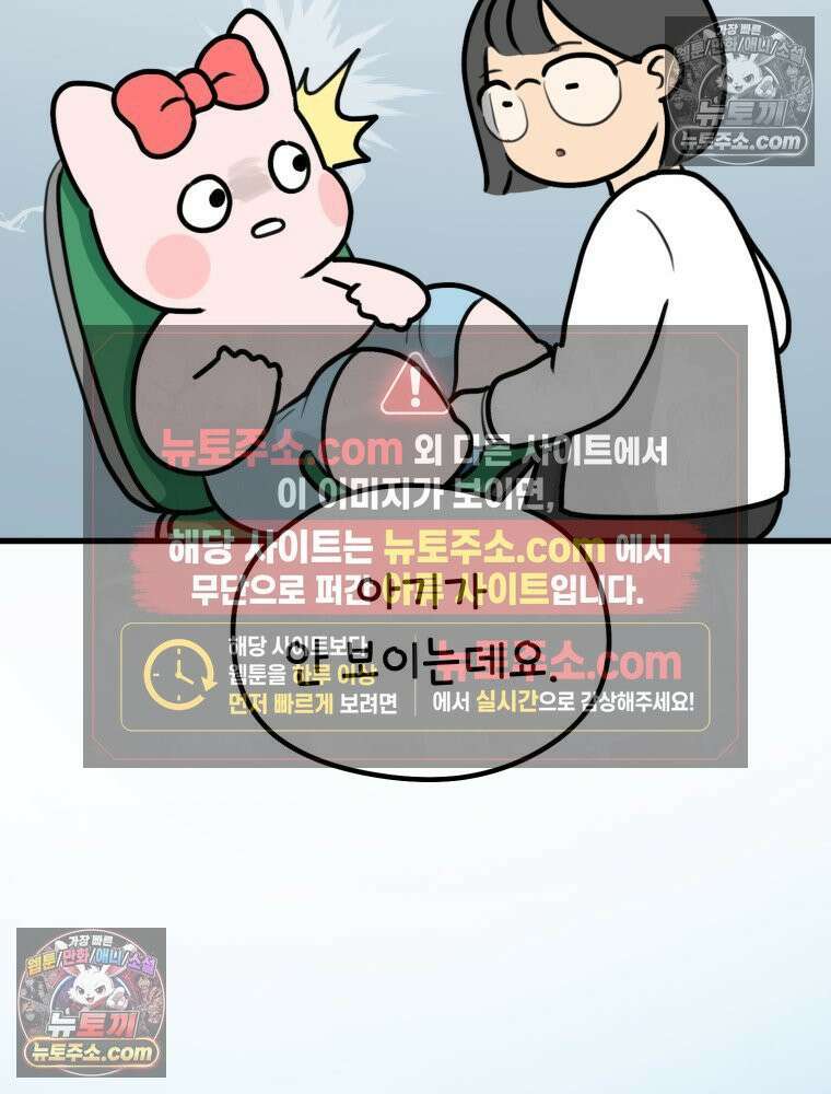 멍냥패밀리 3화 담당의 선택 3