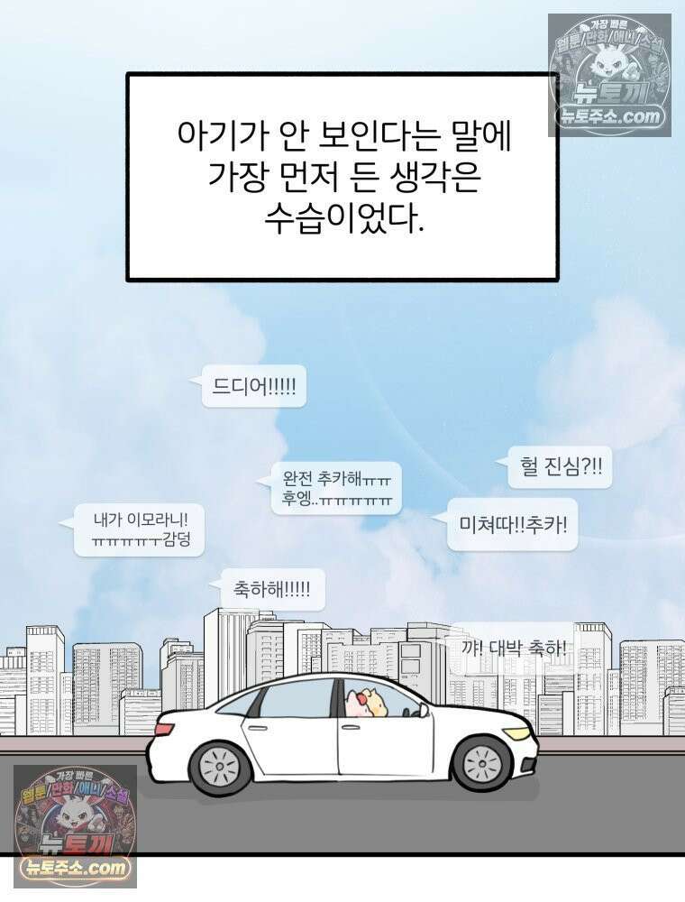 멍냥패밀리 3화 담당의 선택 4