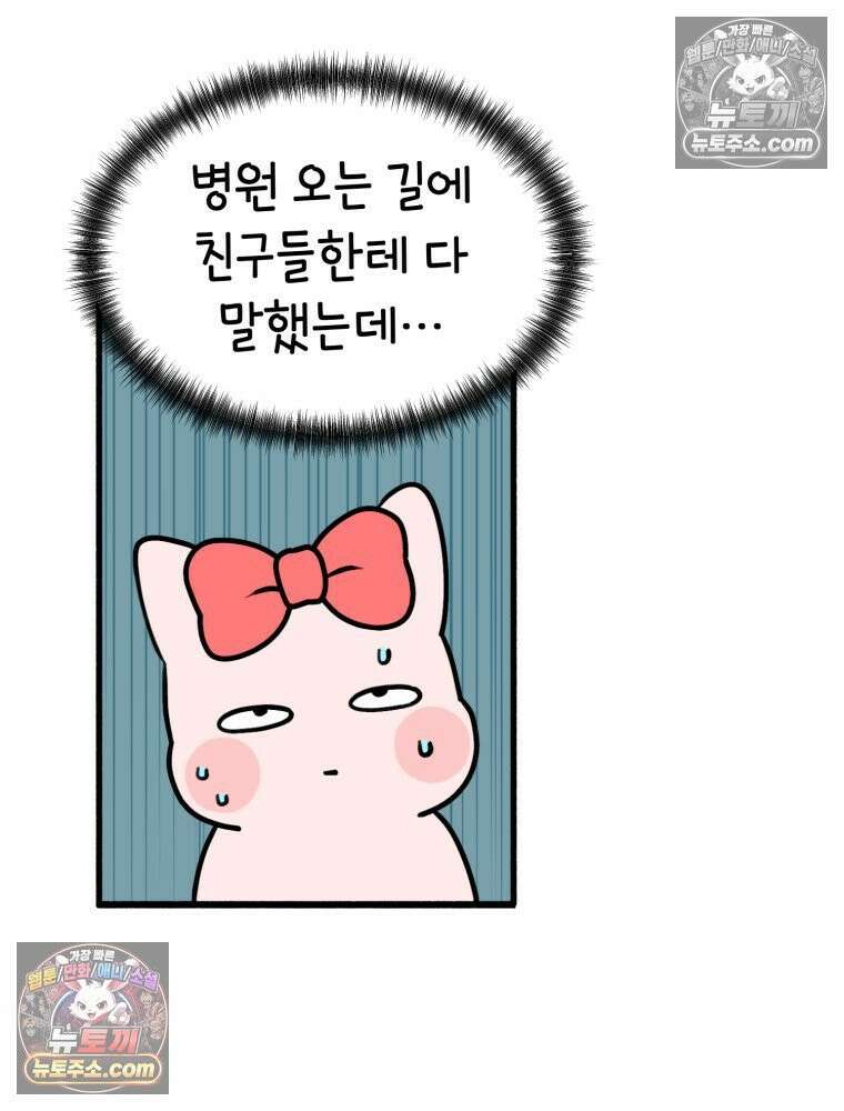 멍냥패밀리 3화 담당의 선택 5