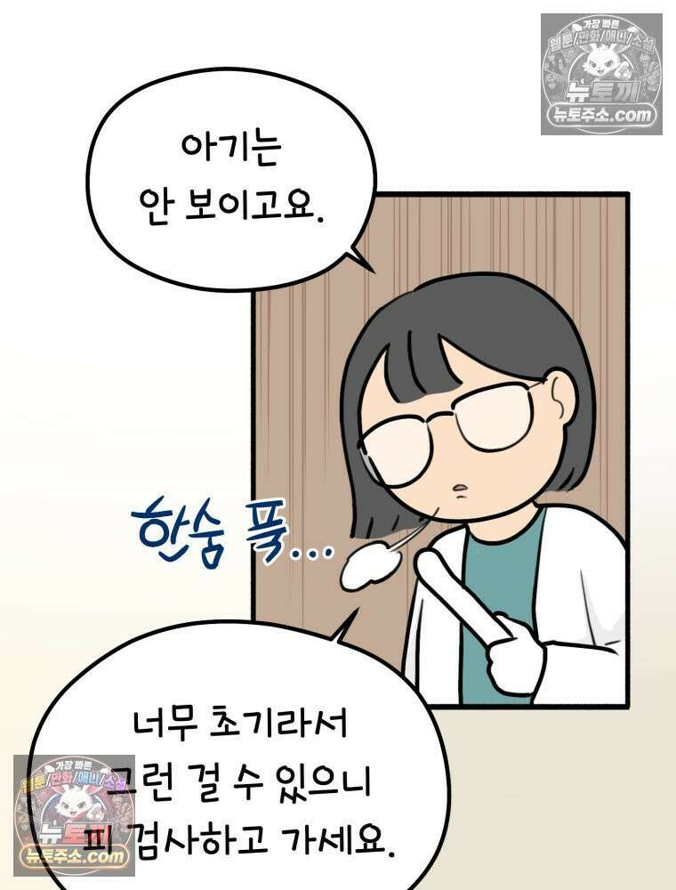 멍냥패밀리 3화 담당의 선택 6
