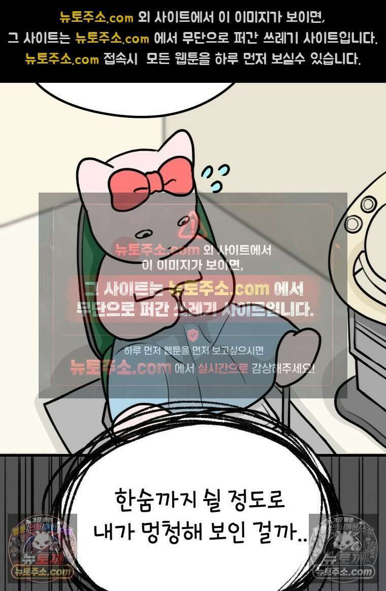 멍냥패밀리 3화 담당의 선택 7