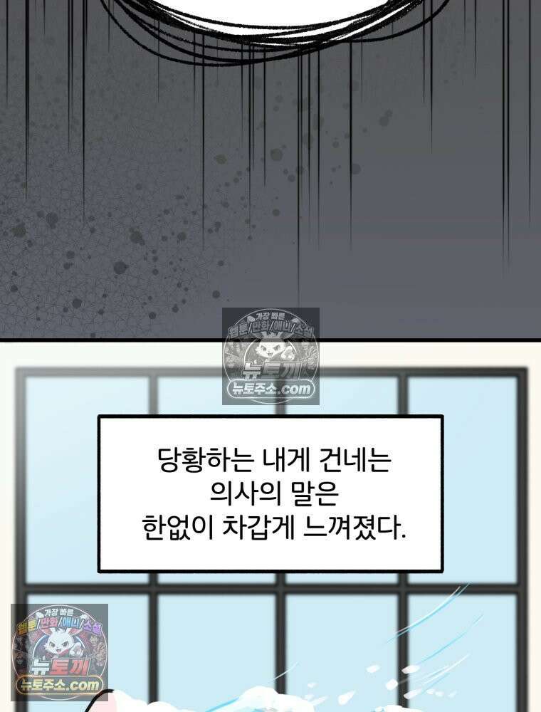 멍냥패밀리 3화 담당의 선택 8