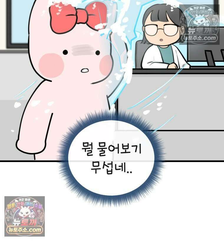 멍냥패밀리 3화 담당의 선택 9