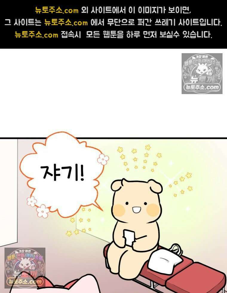 멍냥패밀리 3화 담당의 선택 10