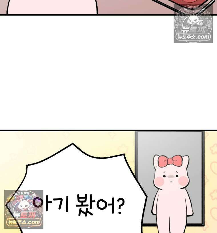 멍냥패밀리 3화 담당의 선택 11