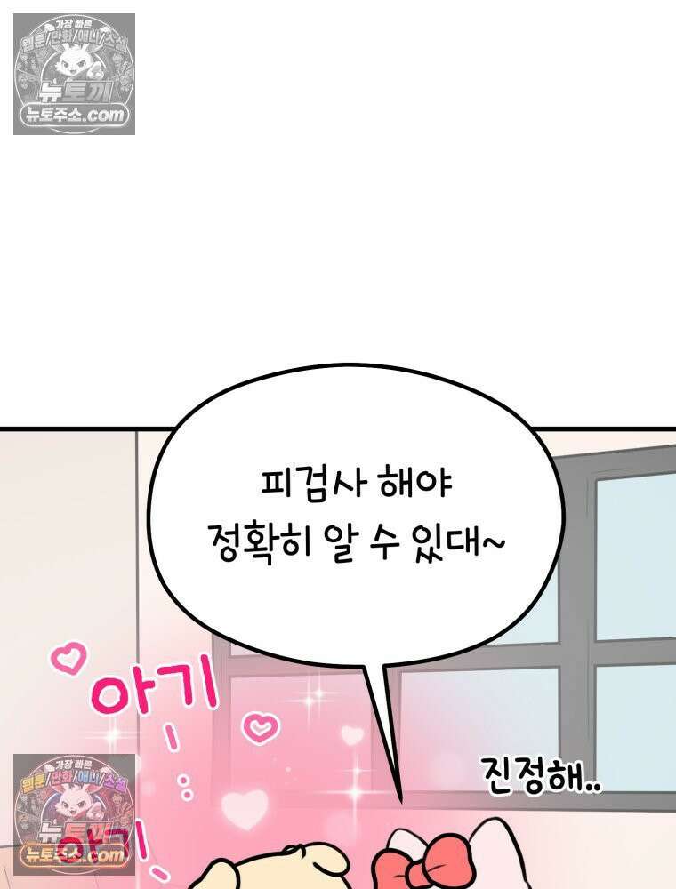 멍냥패밀리 3화 담당의 선택 13