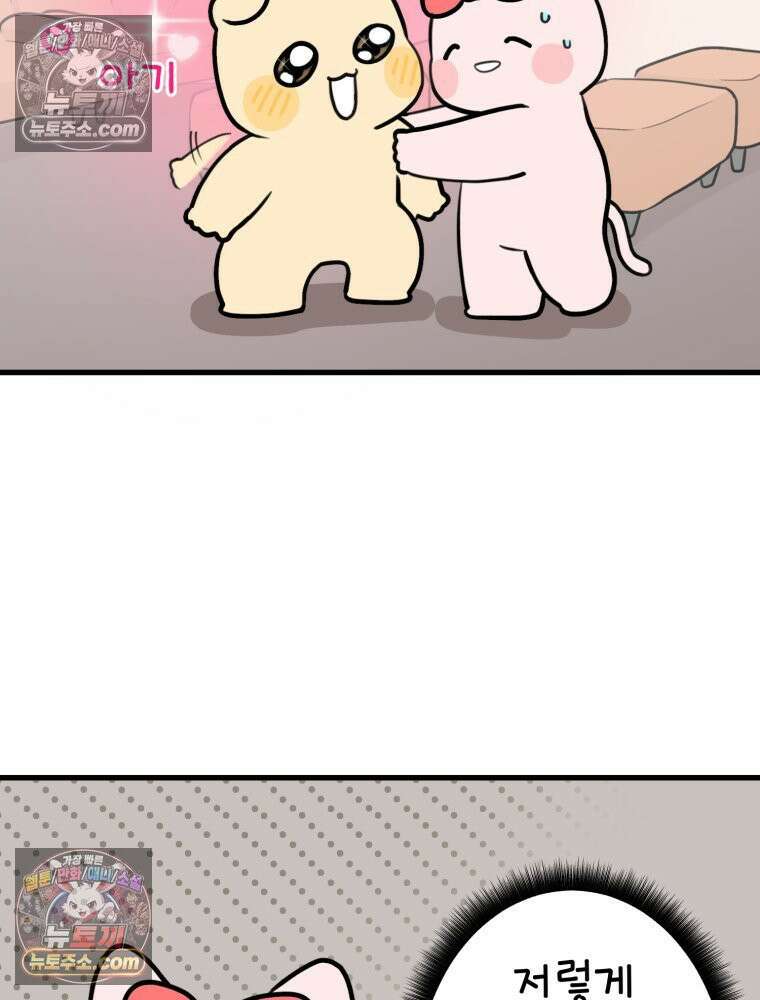 멍냥패밀리 3화 담당의 선택 14
