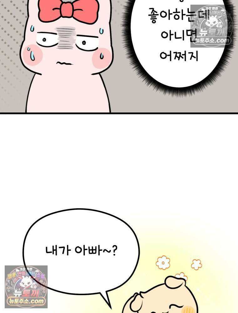 멍냥패밀리 3화 담당의 선택 15