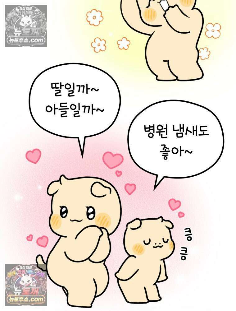 멍냥패밀리 3화 담당의 선택 16