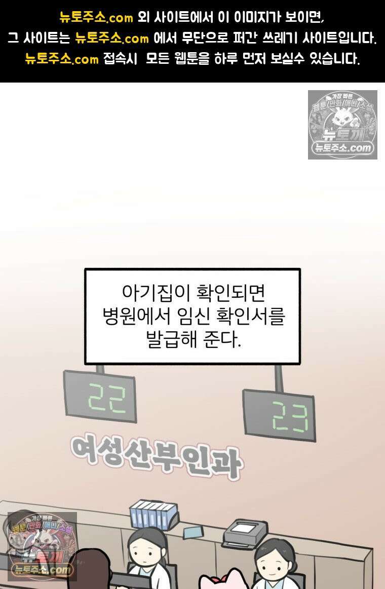 멍냥패밀리 12화 임산부 배지와 대중교통 1