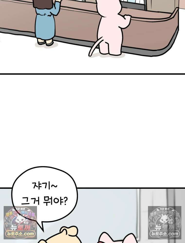 멍냥패밀리 12화 임산부 배지와 대중교통 2