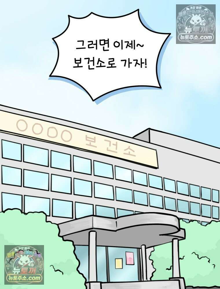 멍냥패밀리 12화 임산부 배지와 대중교통 8
