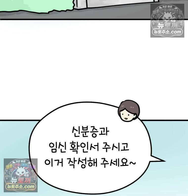 멍냥패밀리 12화 임산부 배지와 대중교통 9