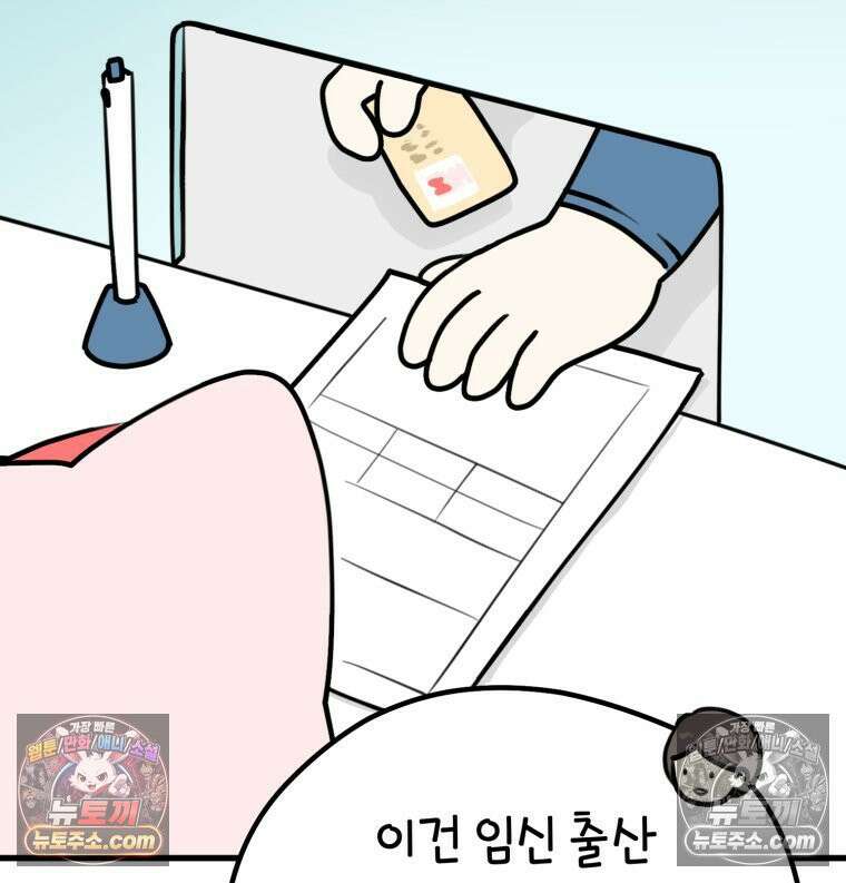 멍냥패밀리 12화 임산부 배지와 대중교통 10