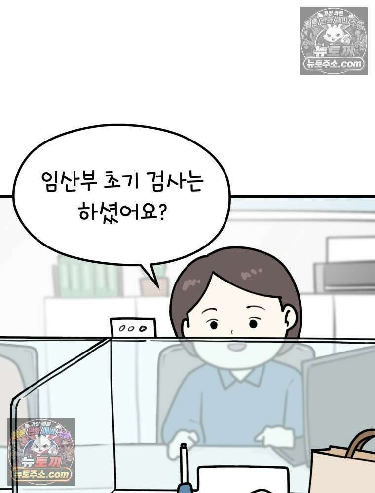 멍냥패밀리 12화 임산부 배지와 대중교통 12