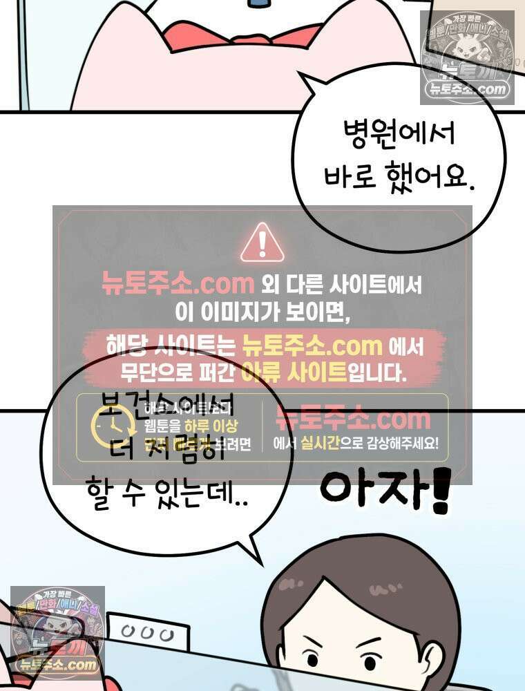 멍냥패밀리 12화 임산부 배지와 대중교통 13