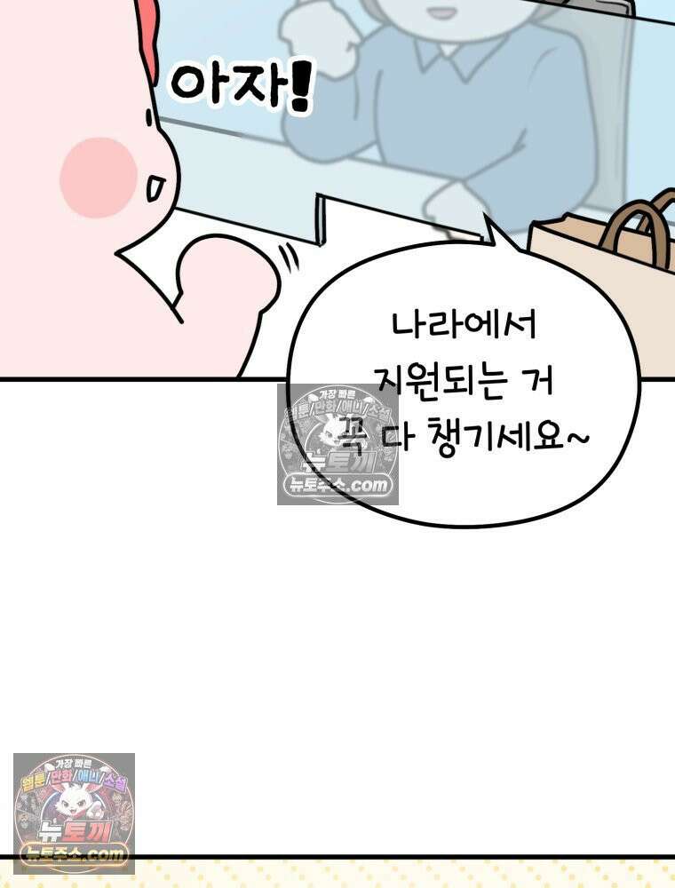 멍냥패밀리 12화 임산부 배지와 대중교통 14