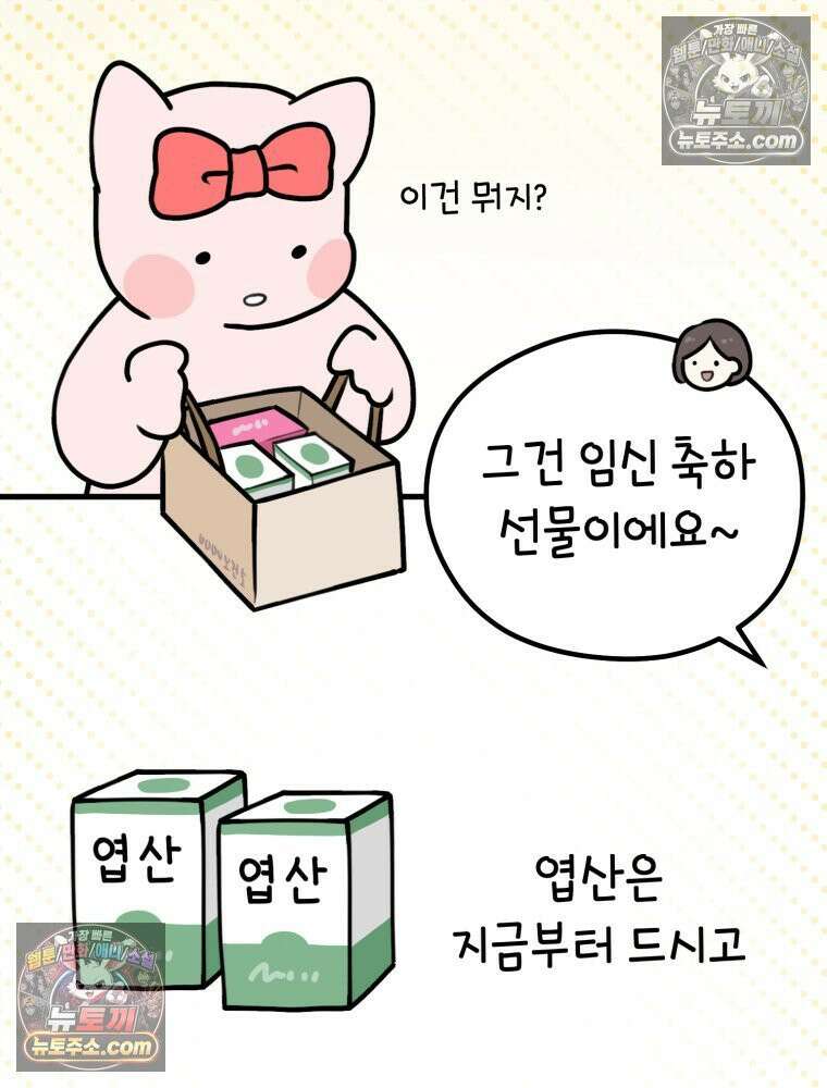 멍냥패밀리 12화 임산부 배지와 대중교통 15