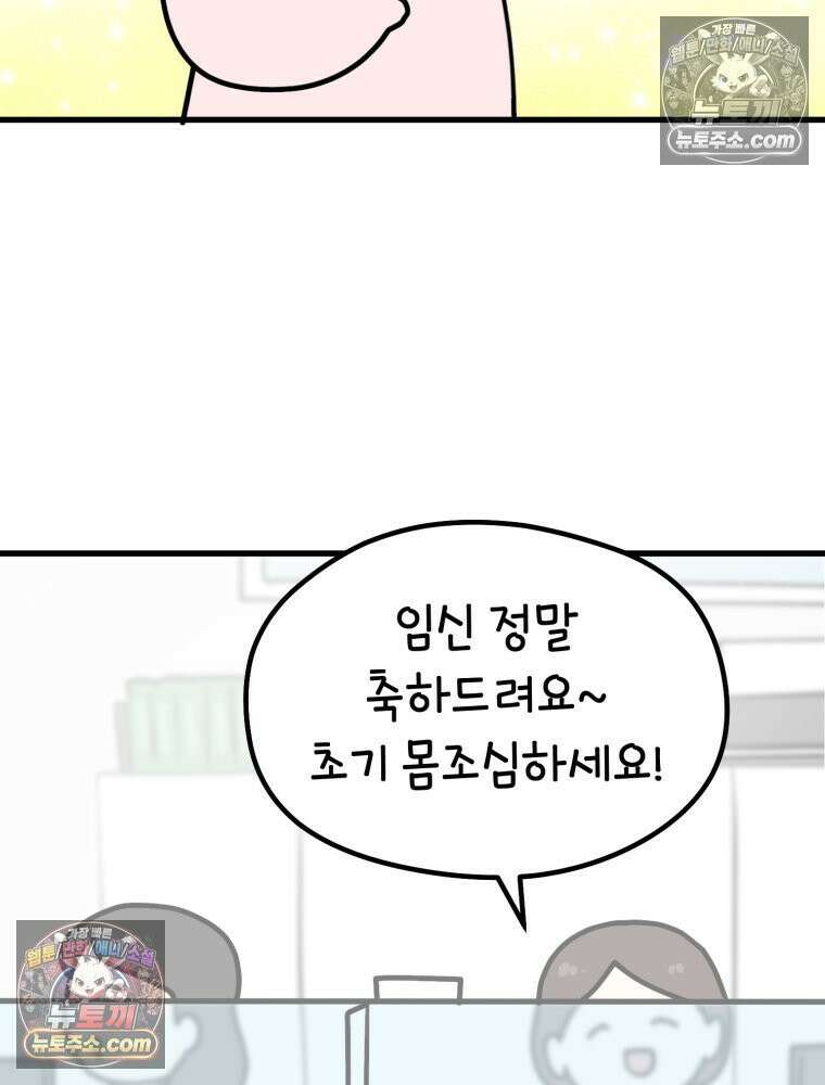 멍냥패밀리 12화 임산부 배지와 대중교통 18