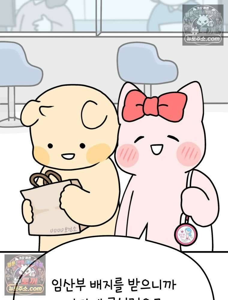 멍냥패밀리 12화 임산부 배지와 대중교통 19