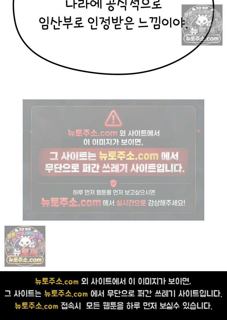 멍냥패밀리 12화 임산부 배지와 대중교통 20