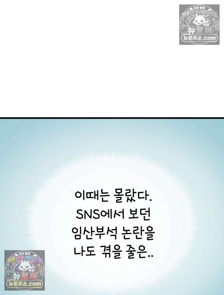 멍냥패밀리 12화 임산부 배지와 대중교통 24