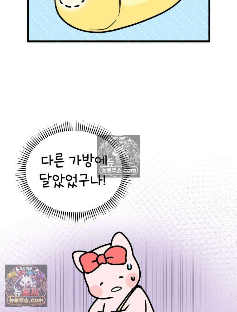 멍냥패밀리 12화 임산부 배지와 대중교통 29