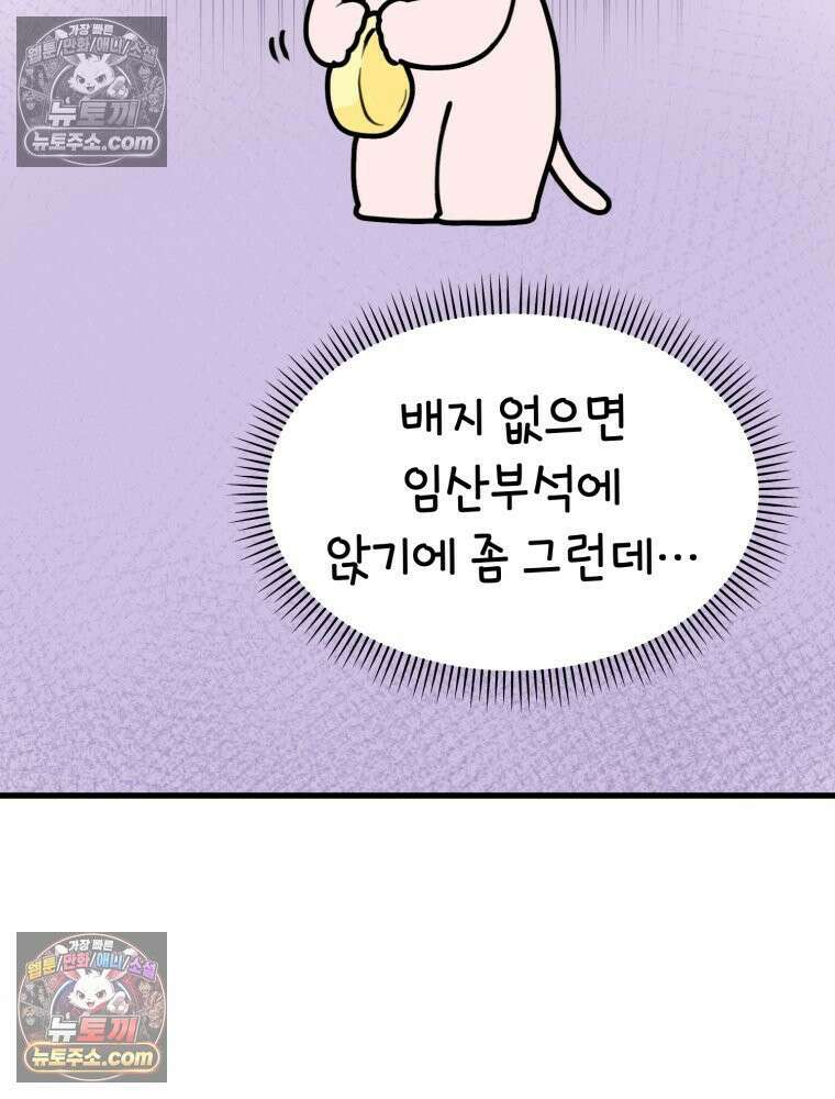 멍냥패밀리 12화 임산부 배지와 대중교통 30