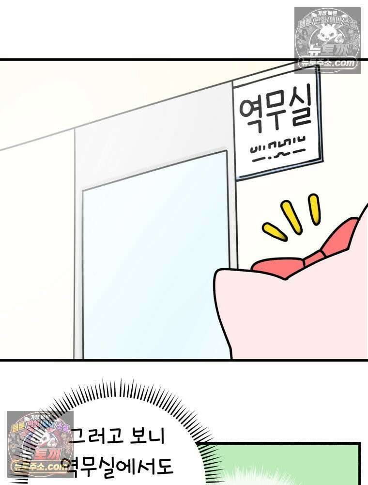 멍냥패밀리 12화 임산부 배지와 대중교통 31
